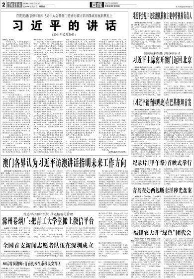 澳门新资料大全