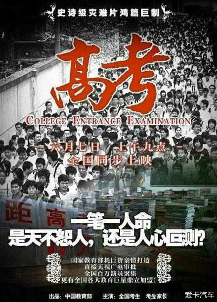 考场上的巨人 一位2米3高考生的故事高考考场多少米禁止施工