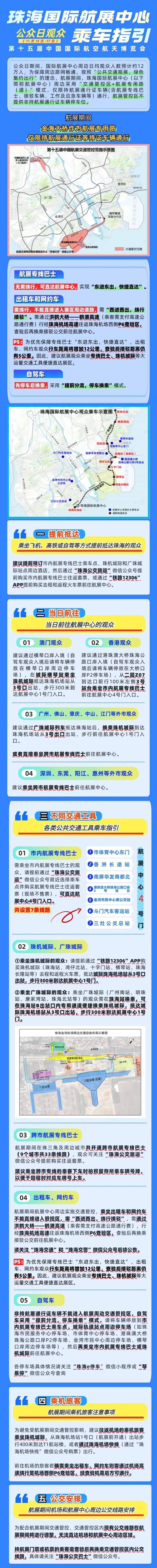 2036澳门马会资料查询，安全、便捷的官方渠道探索2022澳门马会正版资料查询五