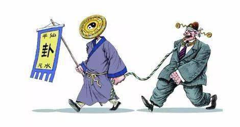 理性与迷信