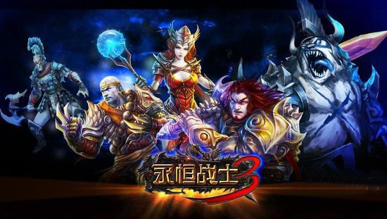 永恒战士中文版，重燃经典，再战沙场永恒战士中文版免费观看