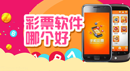 开奖报码器