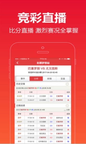 跑狗玄机图