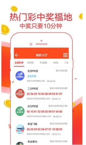 幸运密码