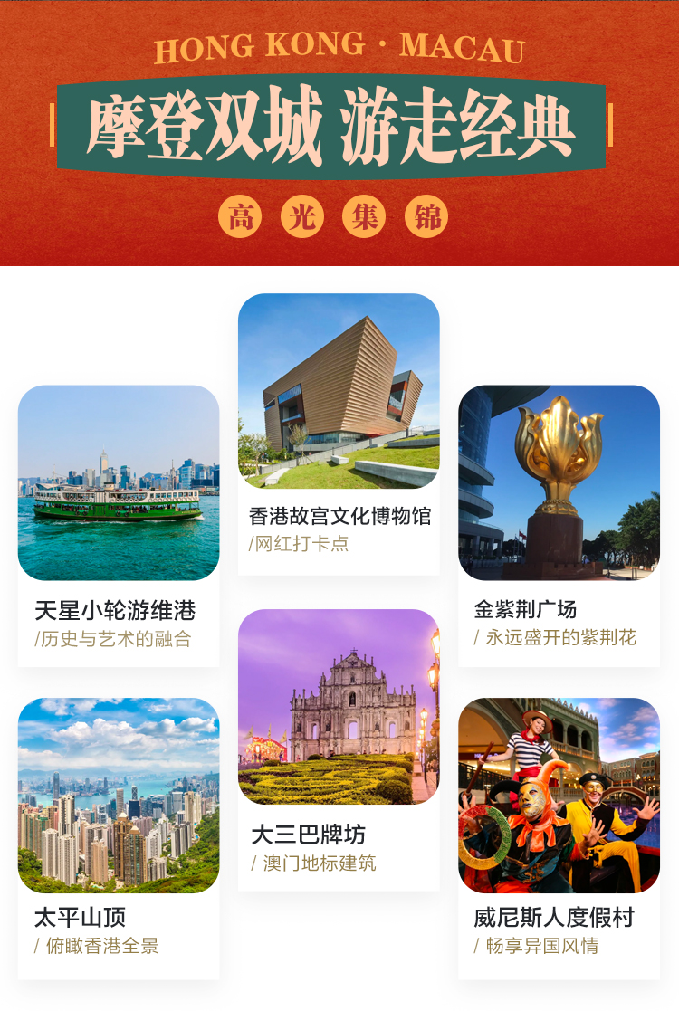 港澳宝典最新版563927，探索澳门与香港的旅游、美食和文化新体验港澳宝典最新版565635下载