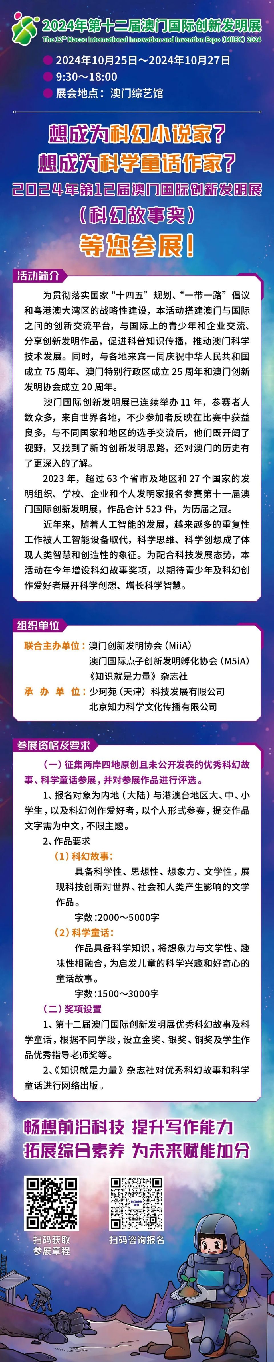 2049年澳门免费资料查询，未来之光的探索与展望2024年澳门免费资料查询结果水果奶奶