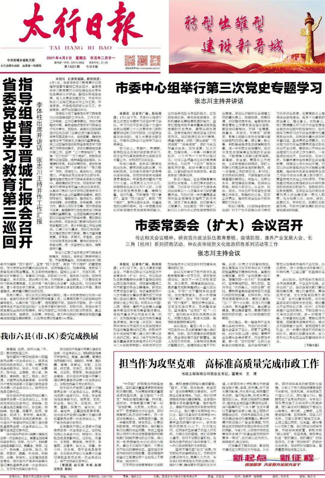 公元二零三六年2023年正版管家婆最新版本更新时间