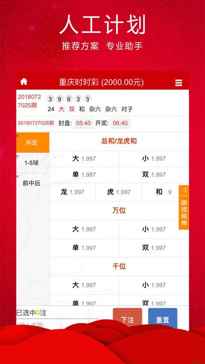 揭秘新澳开奖结果资料查询29期，理性对待彩票，享受娱乐而非依赖新澳开奖结果资料查询29期开奖号码
