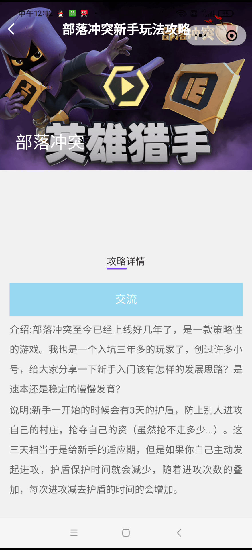 房产研究院 第18页