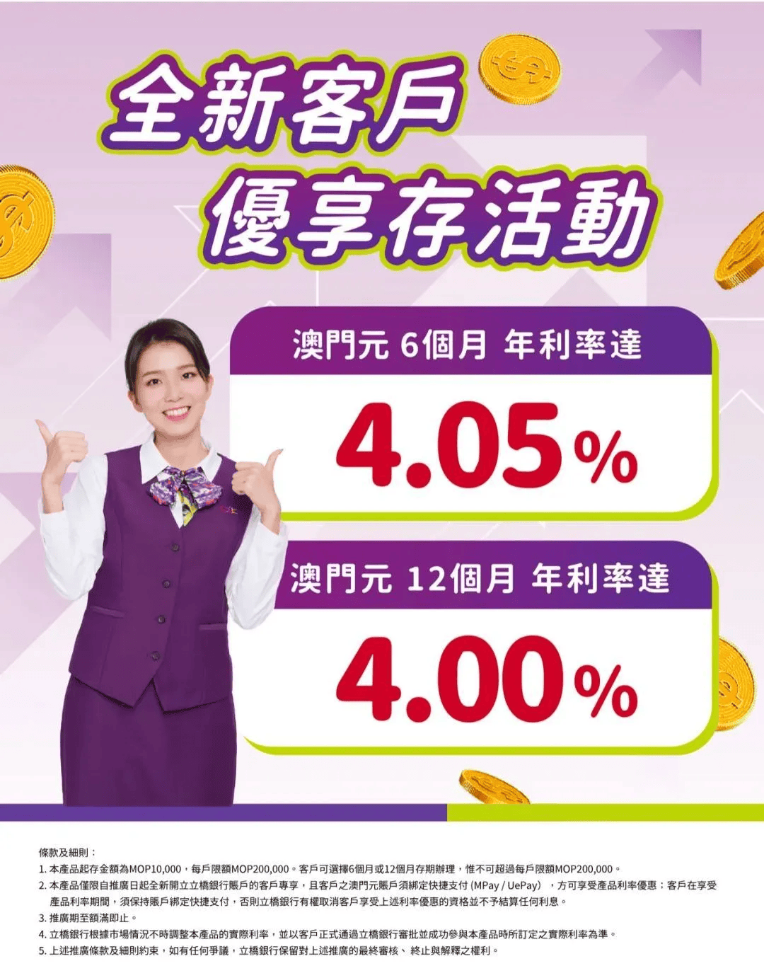 2035年，澳门正版资料的前瞻与展望2023澳门正版资料大全更新利率信息查询