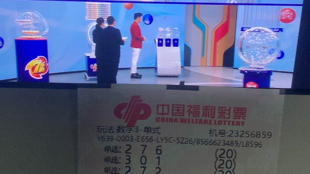 3D开奖在线直播，透明、便捷的彩票新体验3d开奖在线直播现场