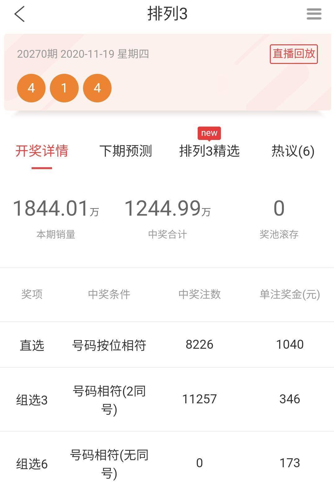 现场直播，WW4932彩票开奖的透明与激情ww4949现场直播开奖结果查询今天