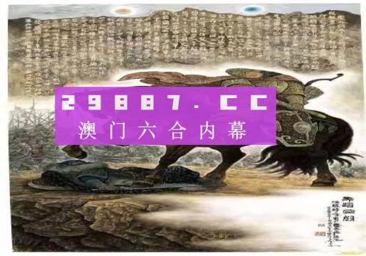 2035年澳门特马新春开码，传统与现代的完美融合2023年澳门特马今晚开码149期图片