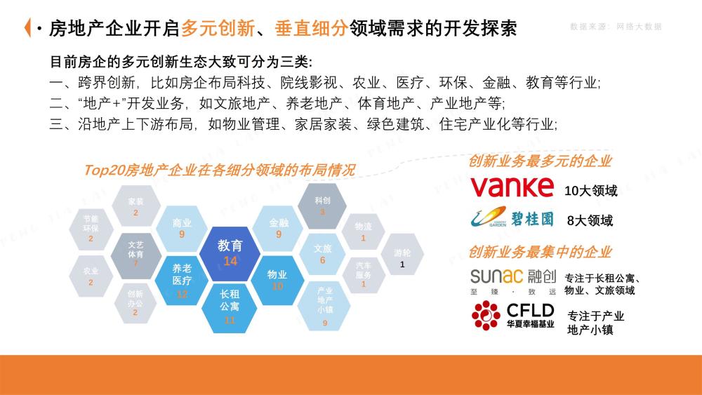 探索新澳彩资料，免费资源与3D图库的深度解析7777788888管家婆总裁