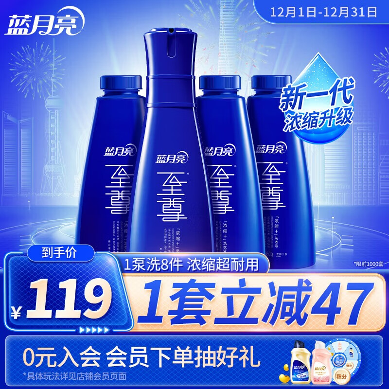 蓝月亮二四六精选，正版之选，品质生活的守护者正版蓝月亮二四六精选多少钱