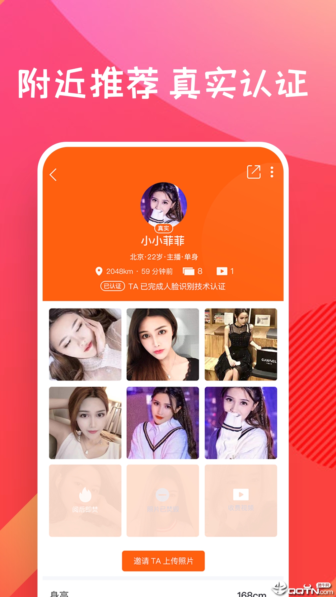 房产研究院 第14页