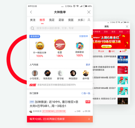 彩客网彩票app下载最精准