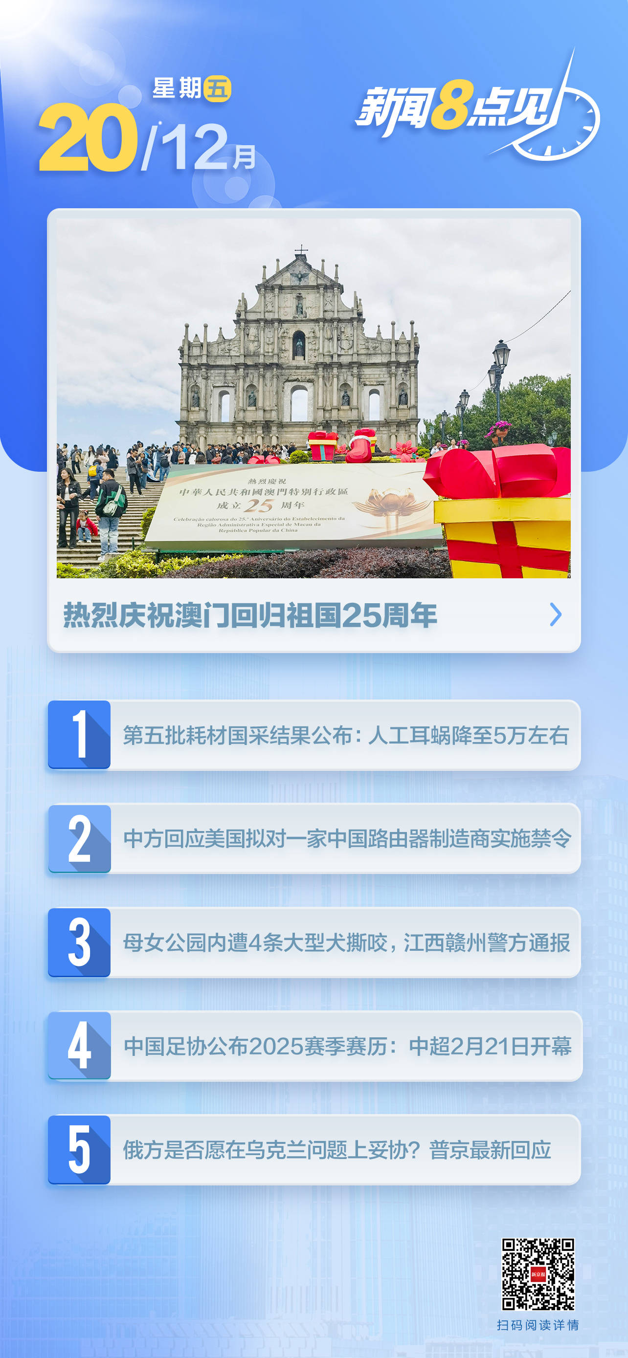 2035年澳门资料大全，探索未来之城的全面指南2023澳门资料免费大全优势
