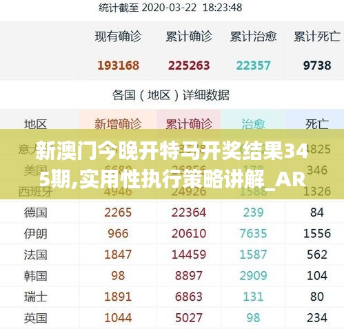 今晚特马开奖，揭秘背后的故事与期待今晚开特马开奖结果345期