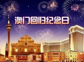 2036年，澳门正版资料大全的未来展望与思考澳门最精准免费资料大全旅游景点