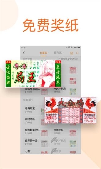 123图库，解锁彩色厍图的无限可能，引领印刷新风尚118图库彩色厍图印刷图1861
