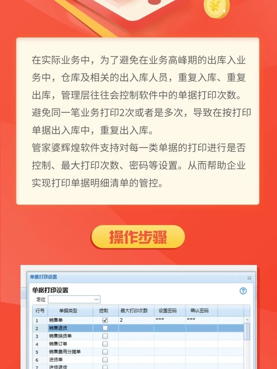 中小企业管理