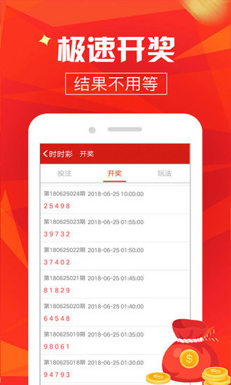 澳门六开奖结果2046，揭秘未来彩票趋势与安全查询指南今晚澳门六给彩开奖号码是多少