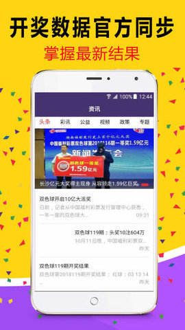 澳门天天六开彩，正版之选，理性参与新2025澳门天天彩期期精准