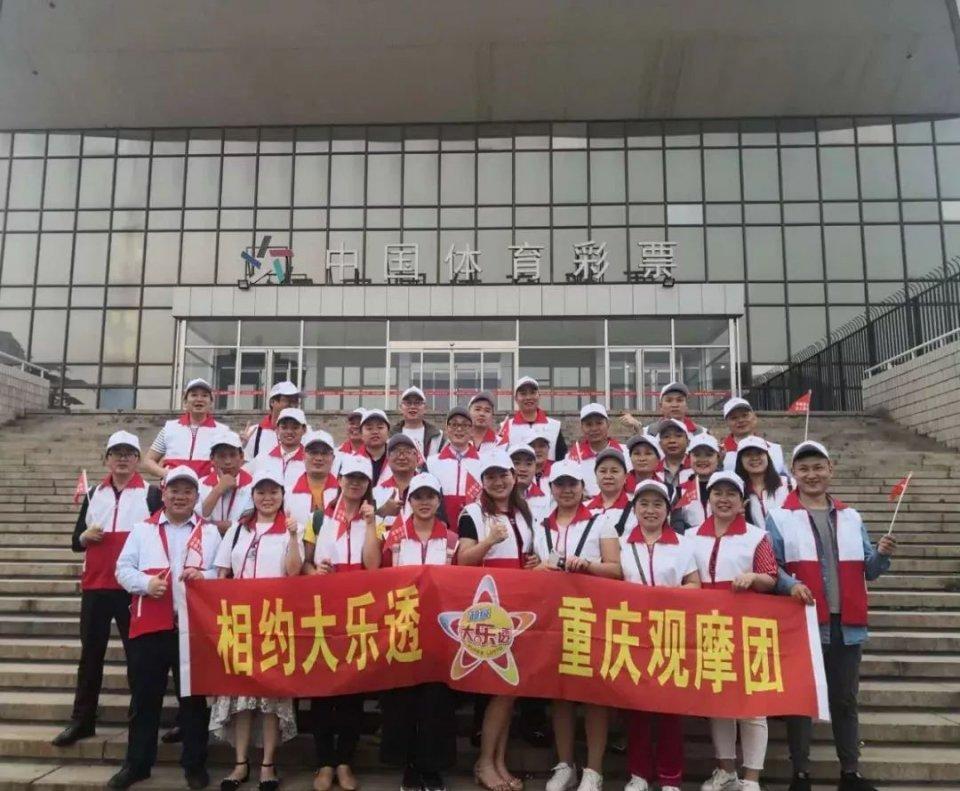 现场开奖