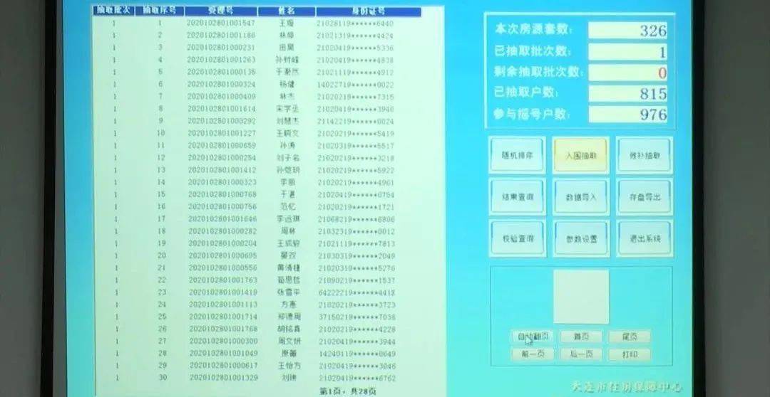 海外地产 第10页