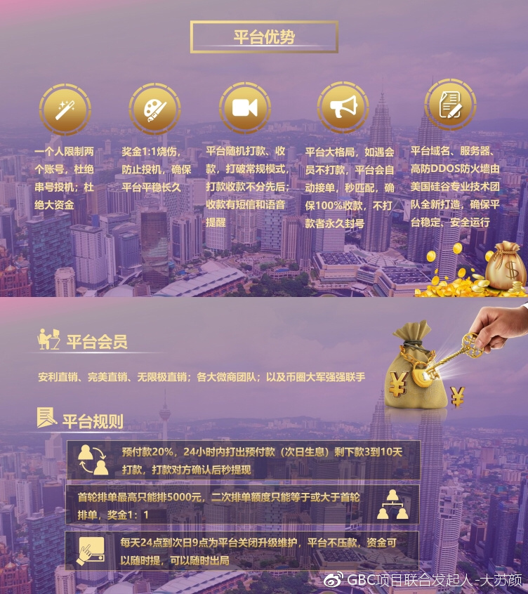致富网629，解锁财富之门的在线平台澳门致富网