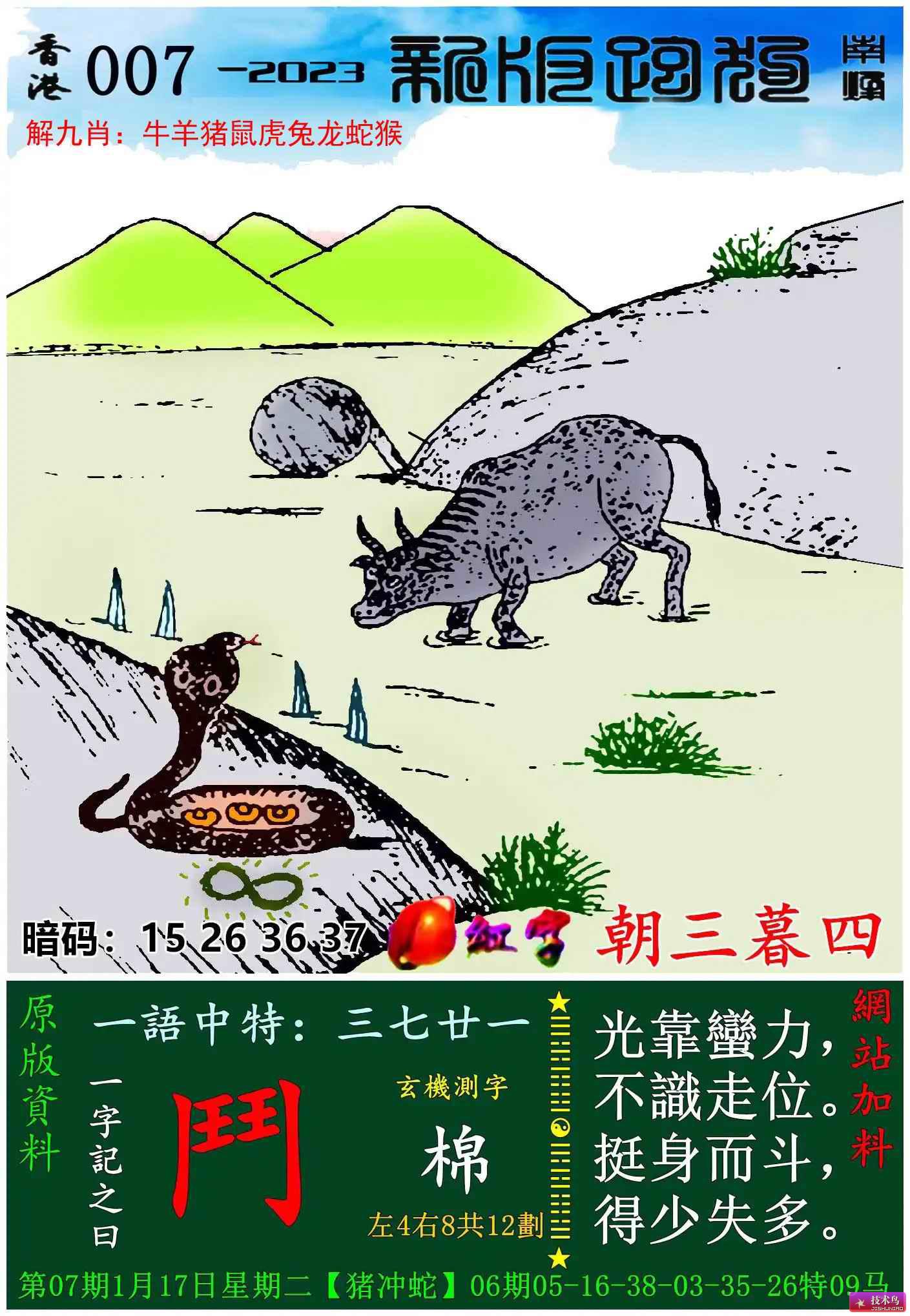 新跑狗高清跑狗图彩图大全