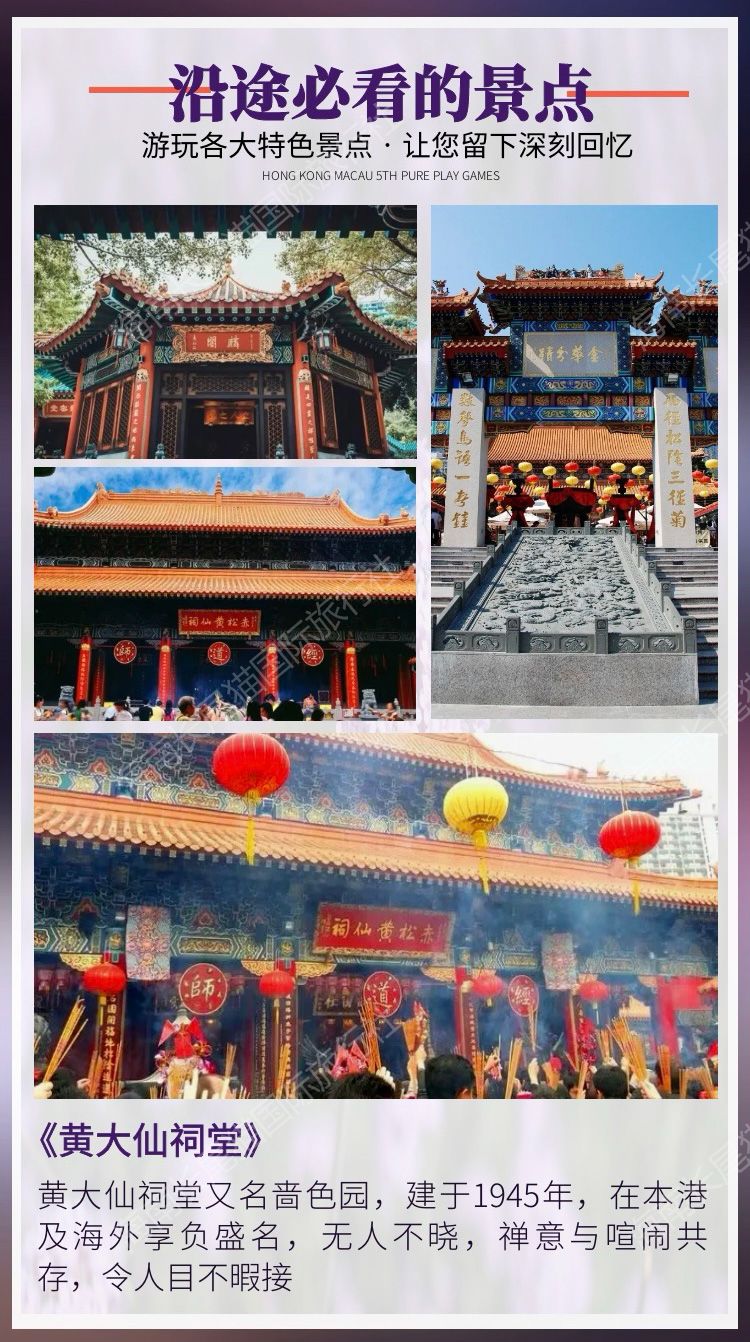 澳门码黄大仙，神秘色彩与文化传承的交汇澳门黄大仙精选资料工作