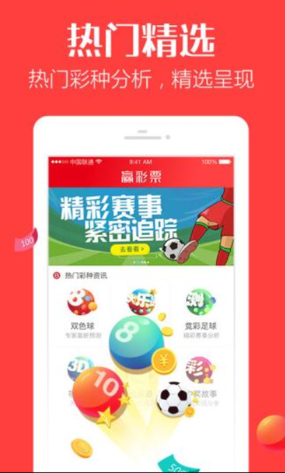 管家婆三期内必开一期的真相与理性购彩观，揭开彩票游戏的真实面纱管家婆三期内必开一期今晚