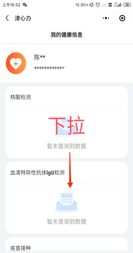 探索新澳门最新开奖记录，揭秘数字背后的奥秘新澳门最新开奖记录查询表图片