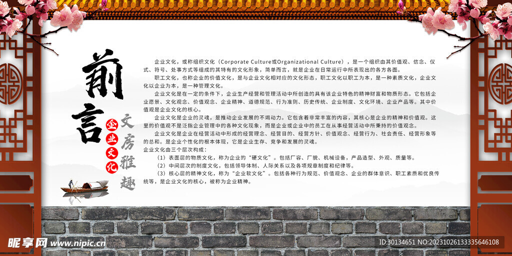 装修楼讯 第6页