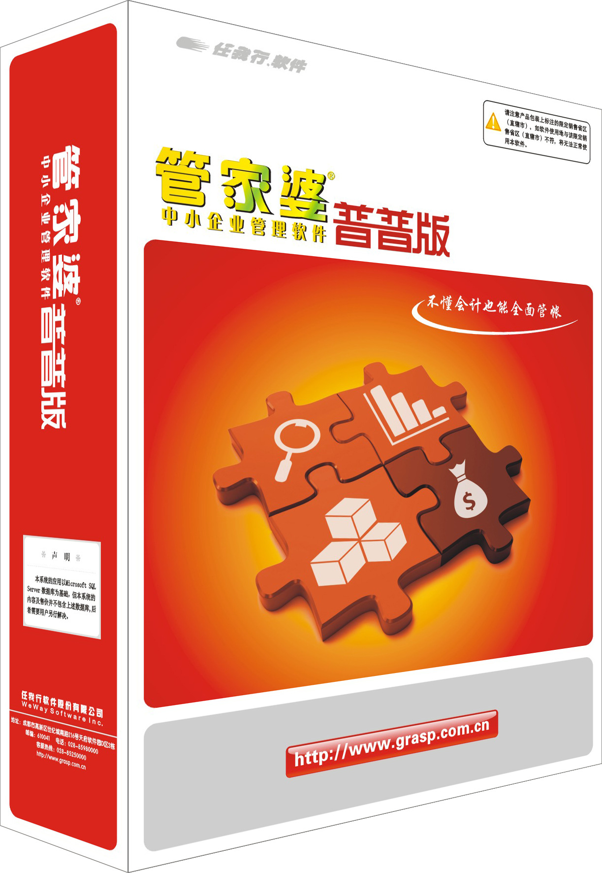 管家婆20-4新澳正版资料，重塑企业管理的未来