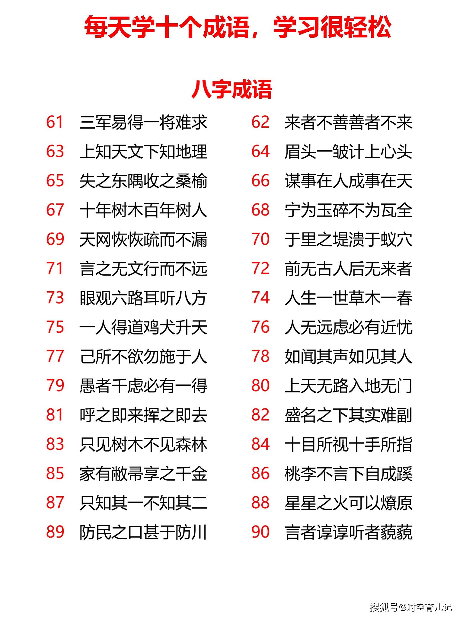探寻二四六天天好彩的奥秘，毎期文字资料大全解析