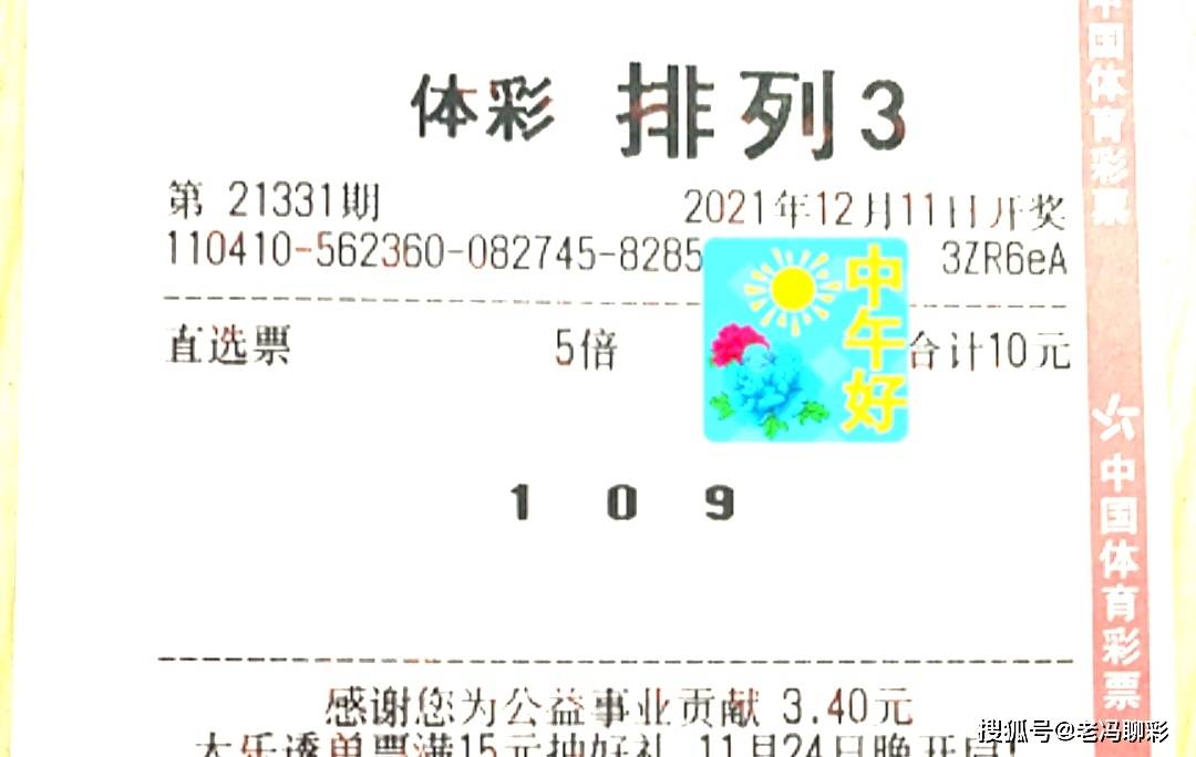 澳门今晚必中一码，理性与幸运的交织—揭秘彩票中的玄学和科学态度的重要性澳门今晚必中一码一肖准确9995