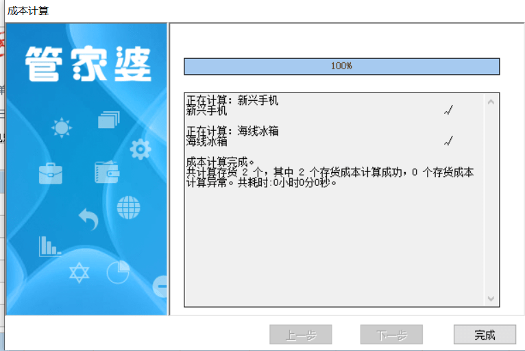 财务管理