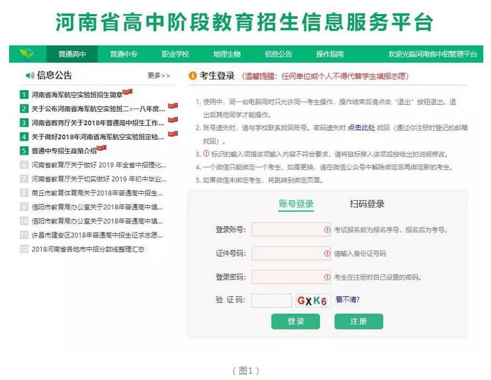 信息采集与管理