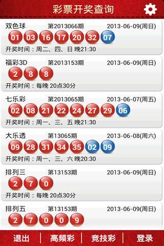 6合开奖，数字背后的幸运与智慧6合开奖网址