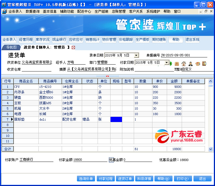 2031年管家婆全年免费资料，助力中小企业高效运营的智慧之选