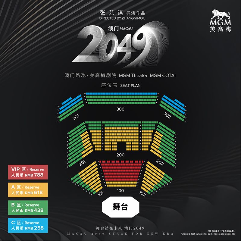 2046新澳门正版免费资本车，重塑未来出行的科技之轮新澳门免费精准大全2025生肖卡