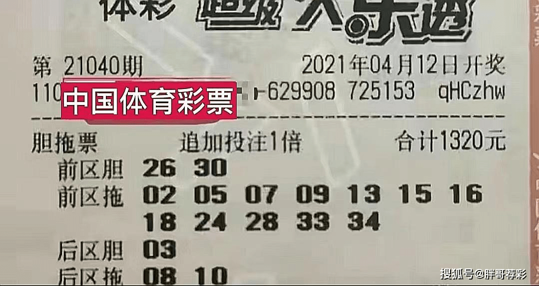 今晚9点30分，新澳彩等你见证奇迹—揭秘彩票开奖背后的故事新澳今晚上9点30开奖结果查询表格
