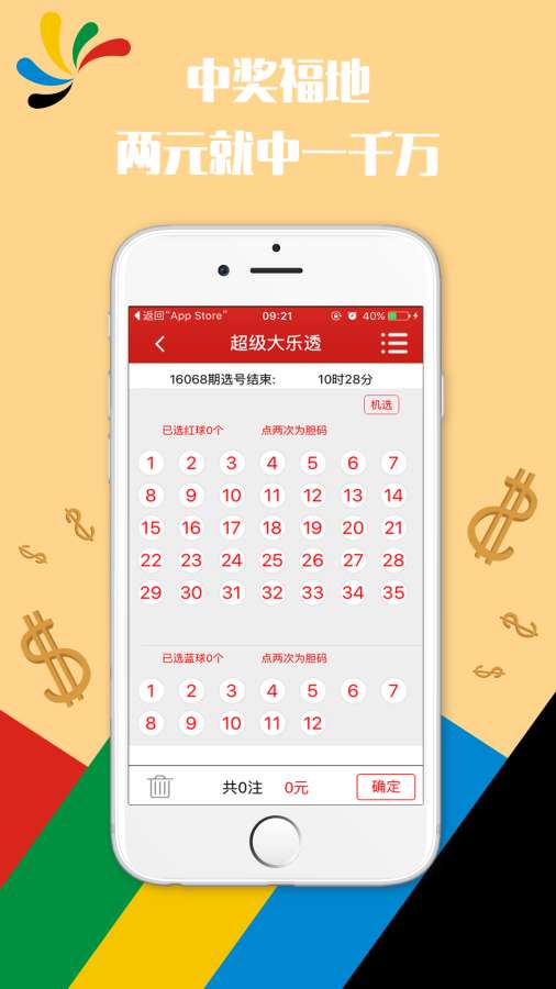 澳门六开奖，204年回顾与展望新澳门开奖号码开奖结果查询