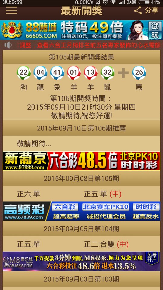 2024澳门六今晚开奖结果出来直播