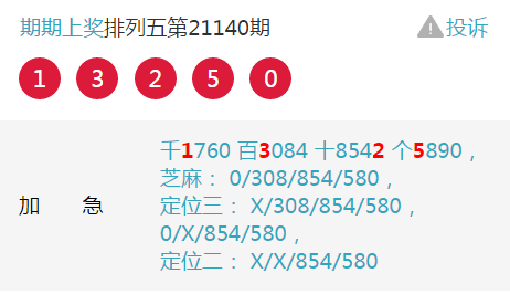 今晚9点30分，新澳彩开奖结果揭晓，探索数字背后的幸运与希望新澳今晚上9点30开奖结果查询表格