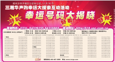 澳门今天开奖结果揭晓，公益与幸运的双重盛宴澳门今天开奖结果出来没