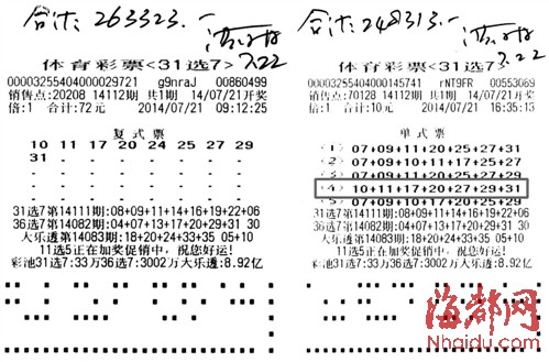 31选7，揭秘彩票开奖背后的数字游戏与人生哲理31选7开奖结果查询